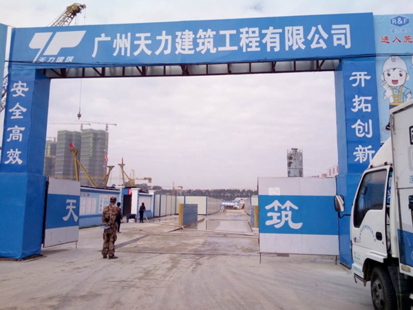 技術(shù)先行：固力士挺進涼帽山車輛基地工程