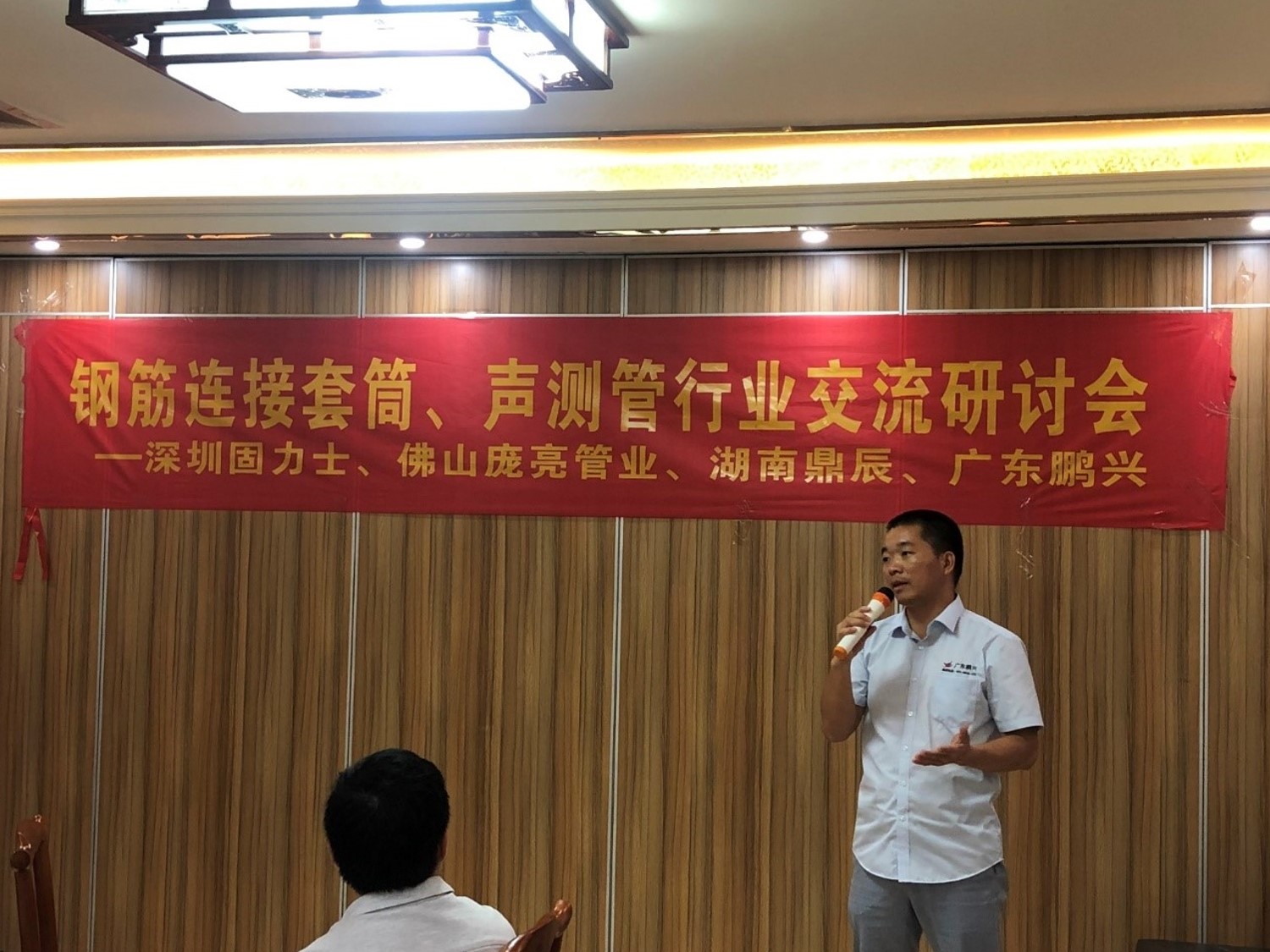 19年鋼筋連接套筒與聲測管行業(yè)交流會(huì)成功在佛山舉行