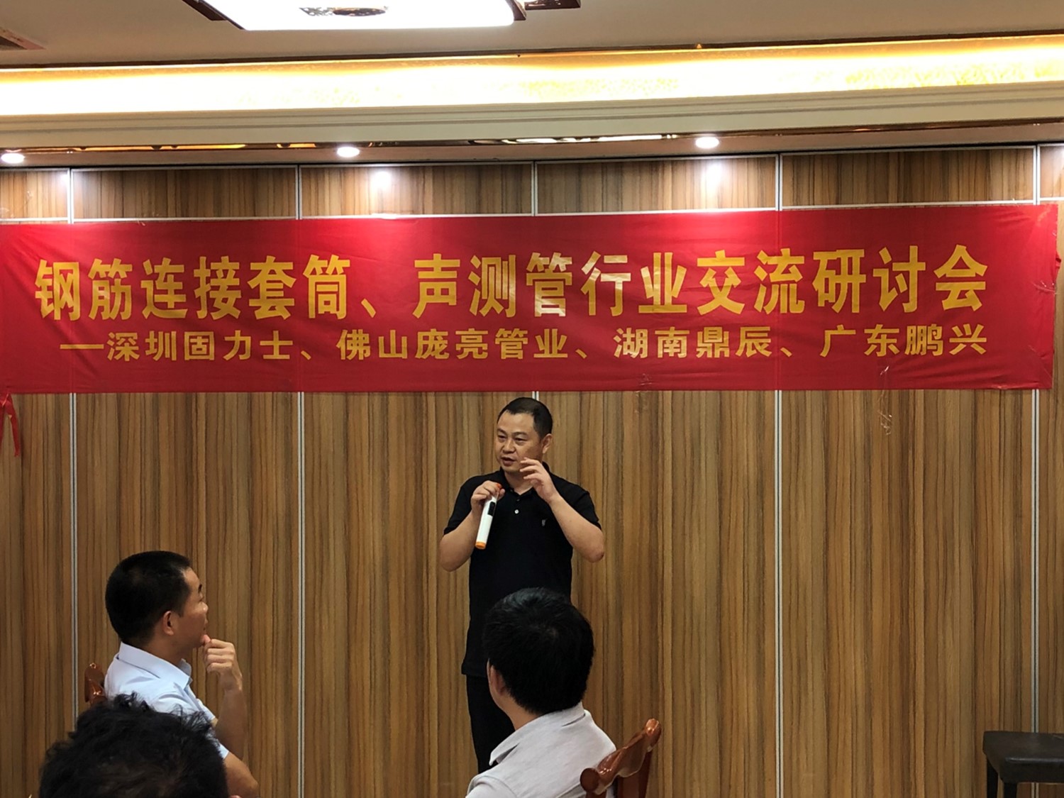 19年鋼筋連接套筒與聲測管行業(yè)交流會(huì)成功在佛山舉行