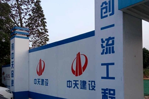 中山市迪興實(shí)業(yè)發(fā)展公司商務(wù)中心1-8幢及地下車(chē)庫(kù)鋼筋套筒項(xiàng)目