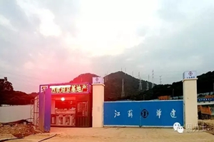深圳市南山區(qū)長源村改造項目（20#對塊）施工總承包鋼筋套筒及設(shè)備工程